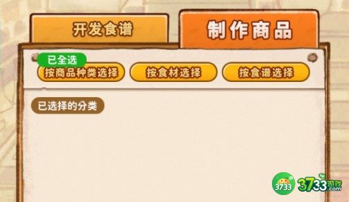 洋果子店ROSE食谱配方大全