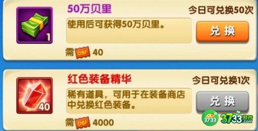 航海王强者之路兑换码礼包码2022年最新