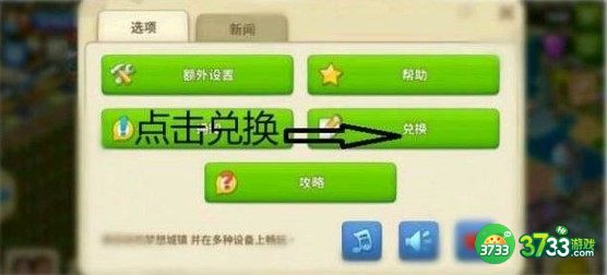 梦想城镇兑换码礼包码大全