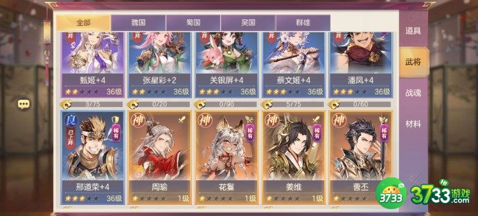 三国志幻想大陆新手第一天攻略教程