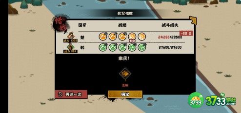 无悔华夏秦楚汉三星通关技巧