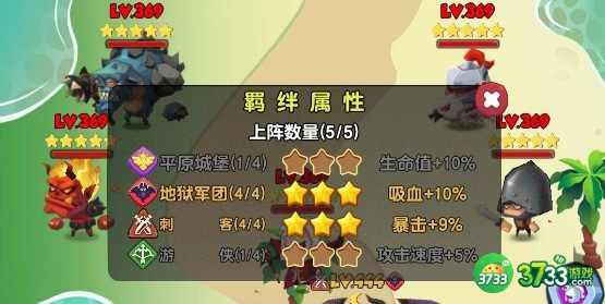 恶魔大乱斗阵容搭配方案大全