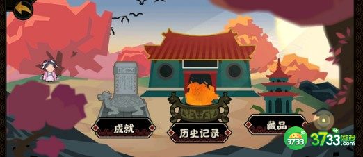 无悔华夏4.18渔樵问答对应答案详解