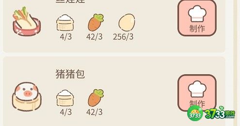 遇见你的猫烹饪配方菜谱大全