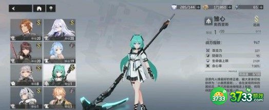 深空之眼T0阵容搭配及玩法详解