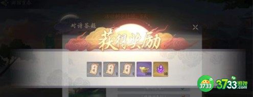 武林闲侠游园赏春问题答案详解