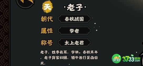 无悔华夏老子强度一览
