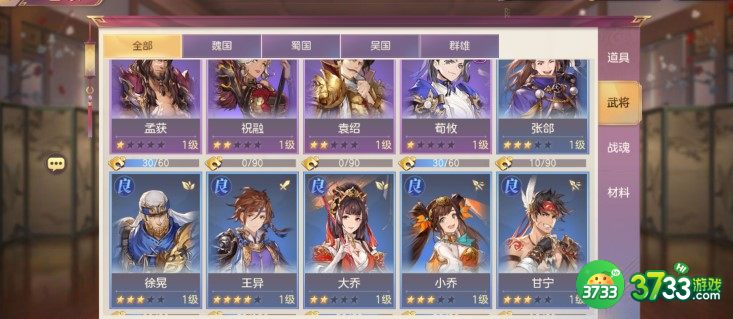 三国志幻想大陆女团灭队阵容搭配详解