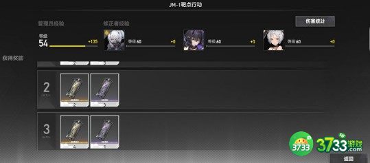 深空之眼震离搭配真红强度分析