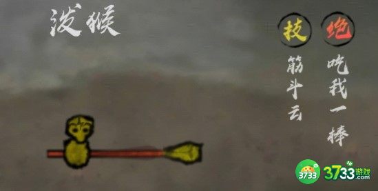 丸霸无双泼猴新手玩法详解