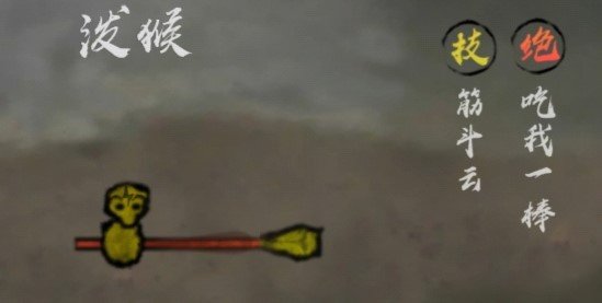 丸霸无双泼猴新手玩法详解