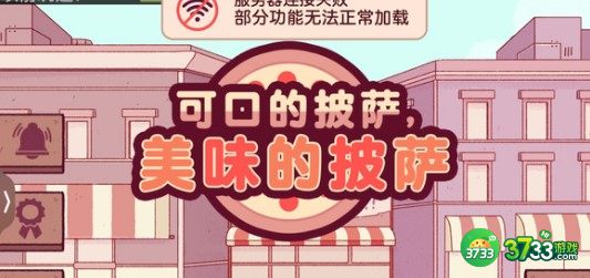 可口的披萨美味的披萨吸血鬼披萨做法详解