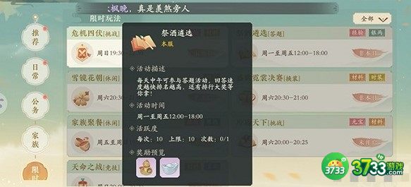 凌云诺祭酒遴选问题答案详解