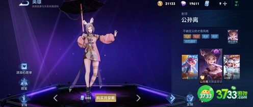 王者荣耀2022史诗皮肤购买建议