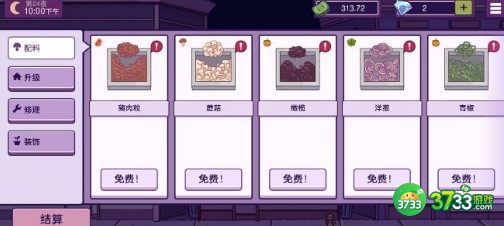 可口的披萨美味的披萨免费配料获取途径一览