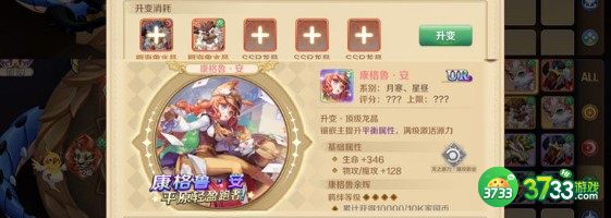 龙之国物语星昼系龙晶搭配详解