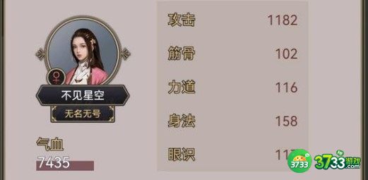 这就是江湖八卦盘全部属性一览