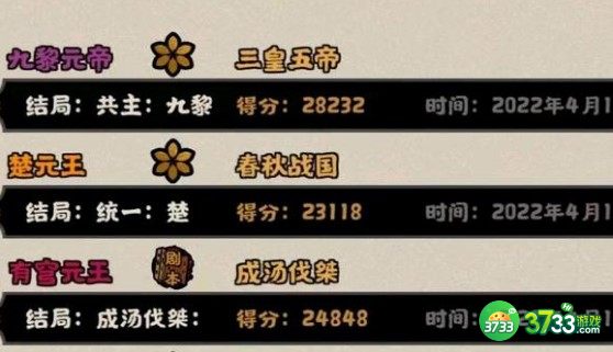 无悔华夏刑天培养性价比详解