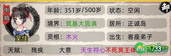 修仙家族模拟器灵根选择建议