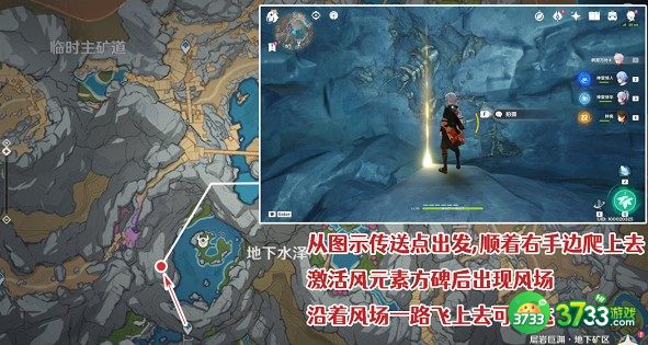 原神古代生物调查任务完成方法