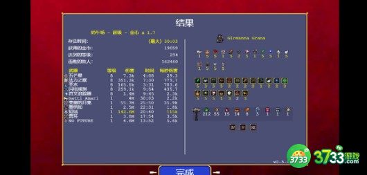 吸血鬼幸存者0.5版本超武合成配方一览