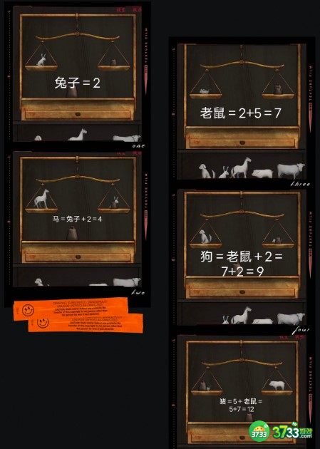 怨憎会第二章鬼市过关方法详解