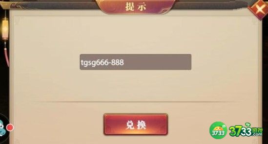 铁杆三国礼包码兑换码2022一览