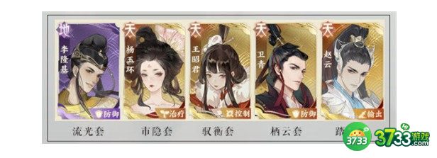 忘川风华录赵云名士搭配建议