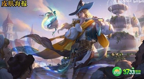 王者荣耀明世隐吟游魔法皮肤背景故事一览