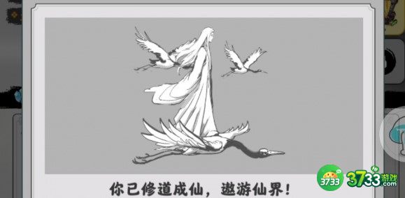渡劫模拟器全部选项对应加成一览