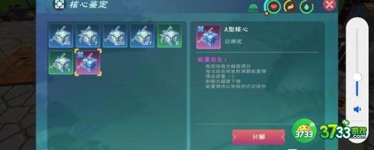 创造与魔法奇美拉掉落物品详解