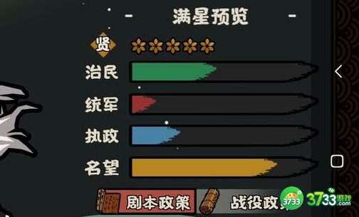 无悔华夏老子强度一览