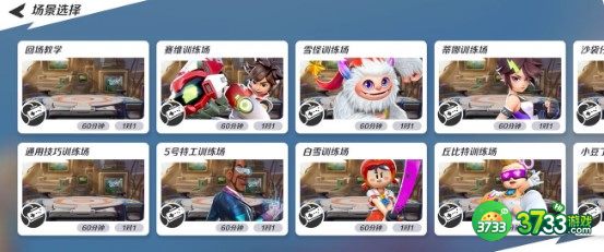 派对之星雪人克制方法详解