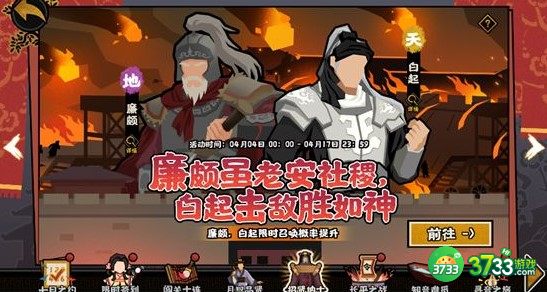 无悔华夏韩信刷好感技巧