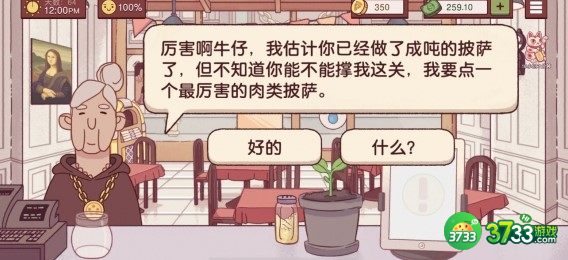 可口的披萨美味的披萨特殊客人需要披萨汇总
