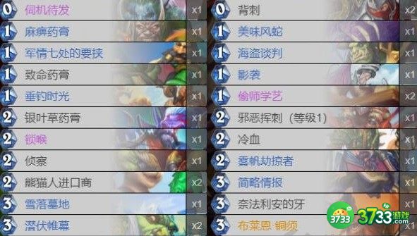 炉石传说沉没之城新卡试玩卡组代码一览