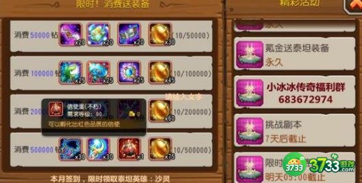 小冰冰传奇2022兑换码礼包码一览