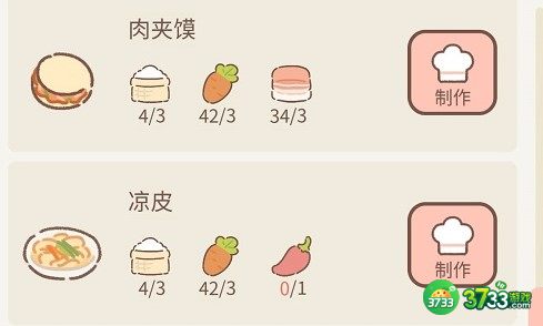 遇见你的猫烹饪配方菜谱大全