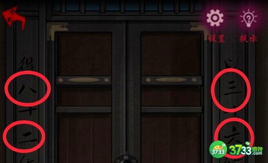 怨憎会第一章过关方法