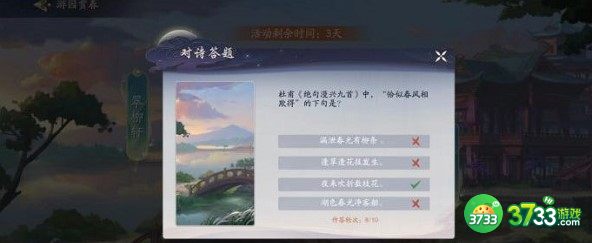 武林闲侠4.7对诗问题对应答案详解