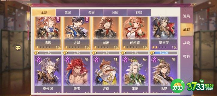 三国志幻想大陆新手第一天攻略教程