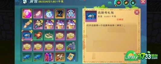 创造与魔法2022永久坐骑兑换码礼包码一览