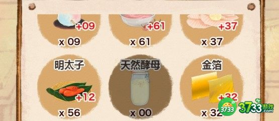 洋果子店ROSENo.954-961食谱一览