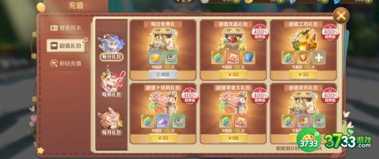 龙之国物语图书馆答题王国地理上卷篇答案