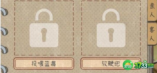 王蓝莓的小卖部兑换码礼包码一览