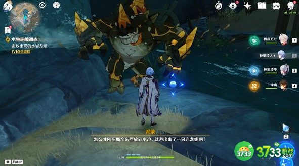 原神水生环境调查任务完成方法