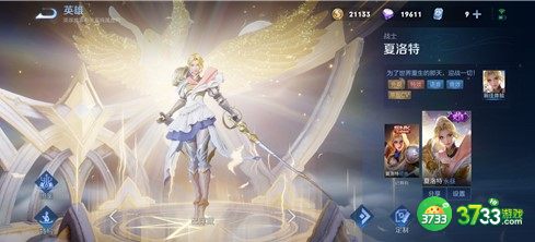 王者荣耀2022史诗皮肤购买建议