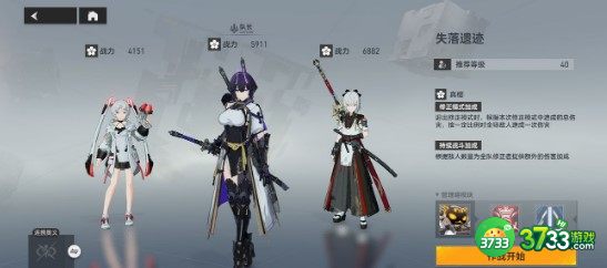 深空之眼三花队阵容搭配详解