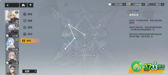 深空之眼阿修罗左右神格搭配详解