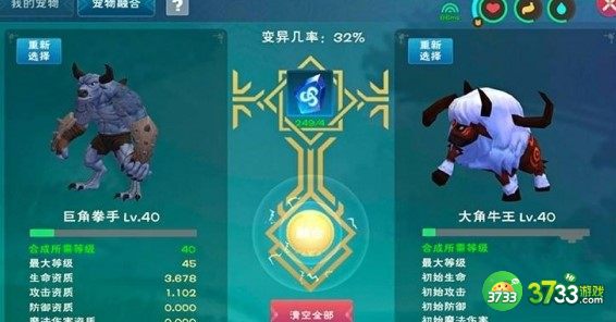 创造与魔法龙血拳皇融合技巧